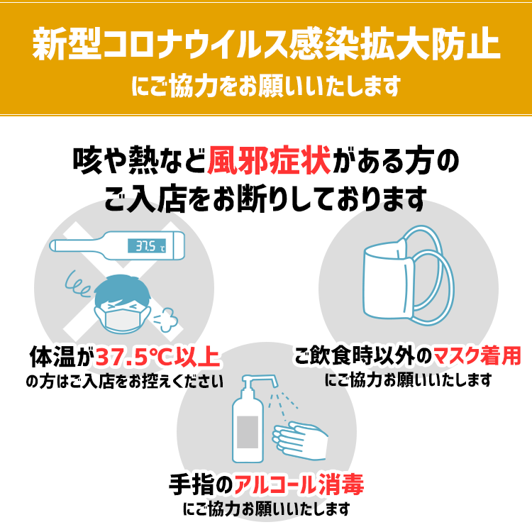新型コロナウイルス感染拡大防止にご協力をお願いいたします｜沖縄 那覇 手ぶらでバーベキュー コージービーチクラブcozy beach club