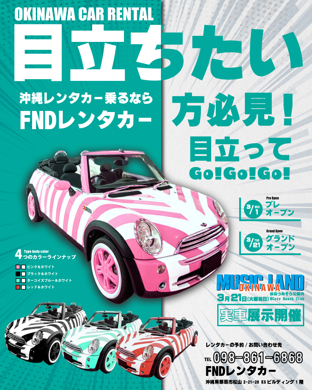 沖縄でバーベキューするならコージービーチクラブcozy beach club