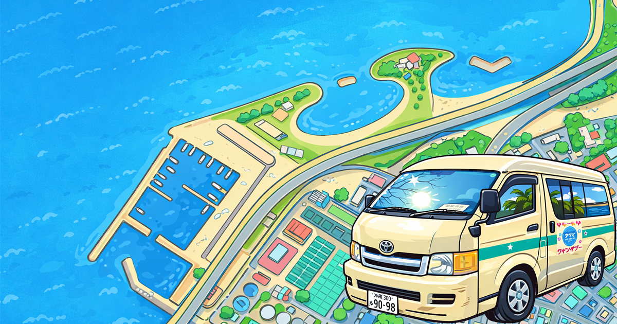那覇BBQ会場の無料送迎サービス｜波の上うみそら公園駐車場からCOZY BEACH CLUB